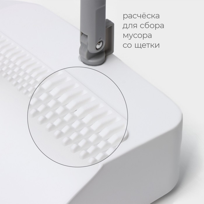 Щётка для пола Raccoon, 2 предмета: совок 27&times;25&times;88 см, щётка 26&times;94 см, цвет белый