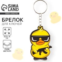 Брелок для ключей деревянный &laquo;Крутая утка&raquo;, 3,8 х 6 см