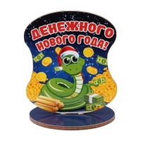 Оберег на подставке "Денежного Нового Года!" символ года, змея 8 х 9 см