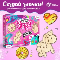 Набор для творчества &laquo;Рисуем в технике эбру, Значки из дерева: единорог&raquo;