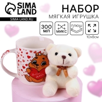 Набор «Люблю тебя», игрушка в кружке, мишка, цвет МИКС Набор «Люблю тебя», игрушка в кружке, мишка, цвет МИКС