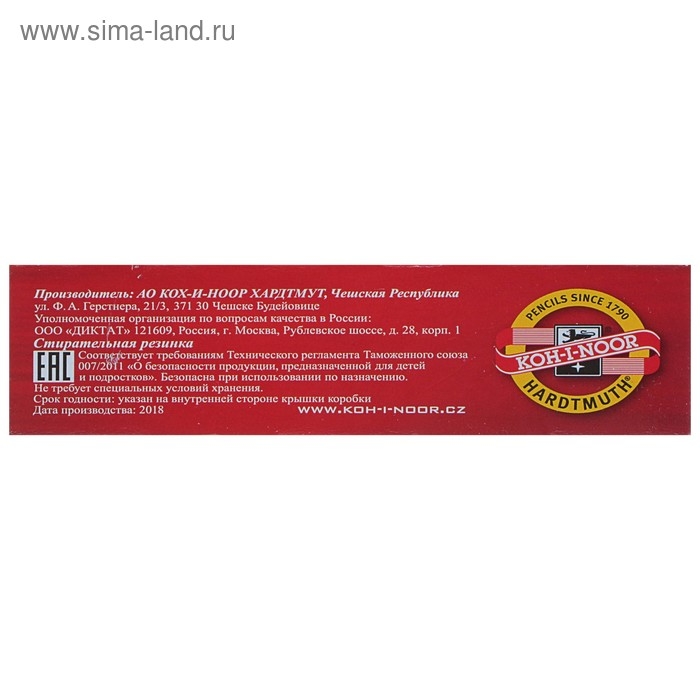 Ластик-клячка для растушевки Koh-I-Noor 6423/18 Extra soft, серый