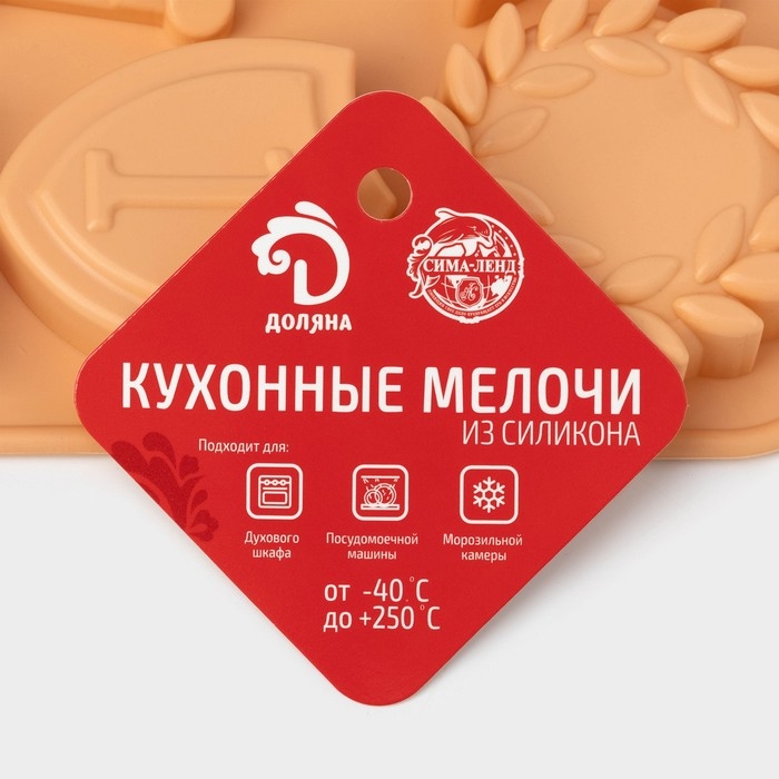 Форма для шоколада Доляна &laquo;Чемпион&raquo;, сиилкон, 12 ячеек, 24&times;16&times;2 см, цвет оранжевый
