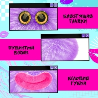 Мягкая игрушка &laquo;Губастики: Лила&raquo;, 11 см