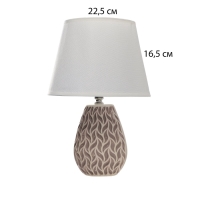 Настольная лампа с абажуром RISALUX &laquo;Риволи&raquo;, Е14, 40 Вт, 22&times;22&times;34.8 см