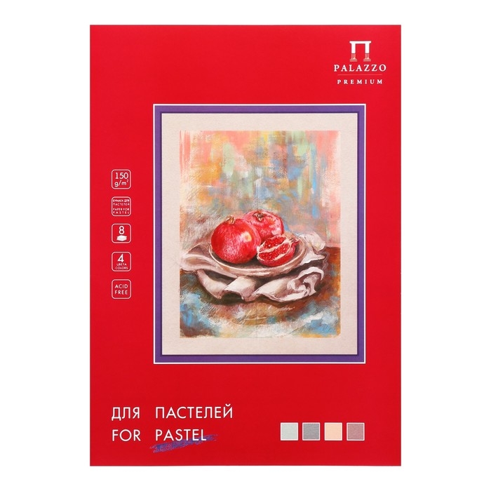 Папка для пастели А3, 8 листов, 4 цвета "Пастельный класс"