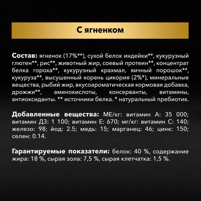 Сухой корм PRO PLAN для кошек с проблемами пищеварения, ягненок, 10 кг