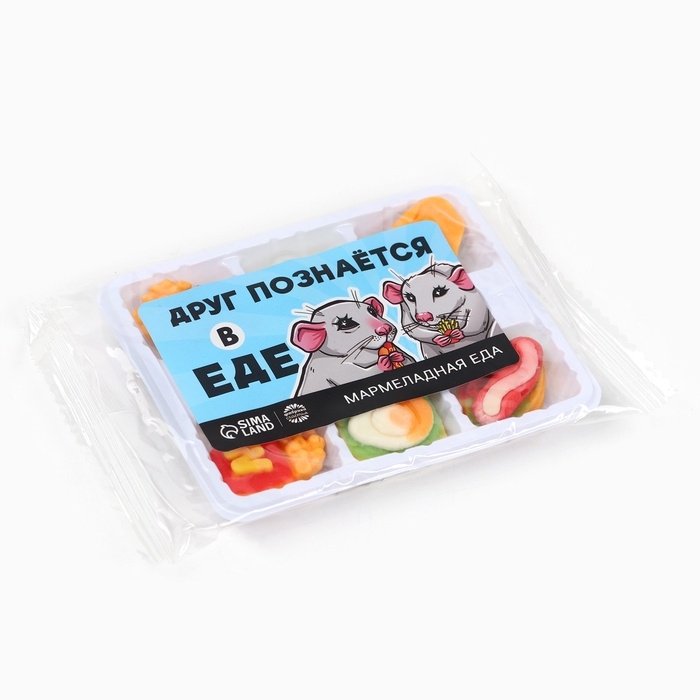 Мармелад в виде еды &laquo;Друг познается в еде&raquo;, 6 шт, 20 г.