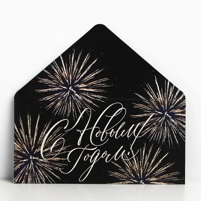 Конверт для денег &laquo;С Новым Годом!&raquo; глиттер, 16.5&times;8 см