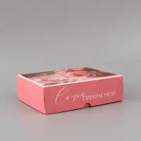 Коробка для кондитерских изделий &laquo;Самой прекрасной&raquo;, 17 &times; 20 &times; 6 см
