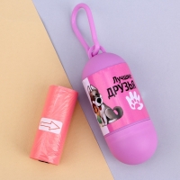 Контейнер с пакетами для уборки за собаками &laquo;Лучшие друзья&raquo; (рулон 15 шт)