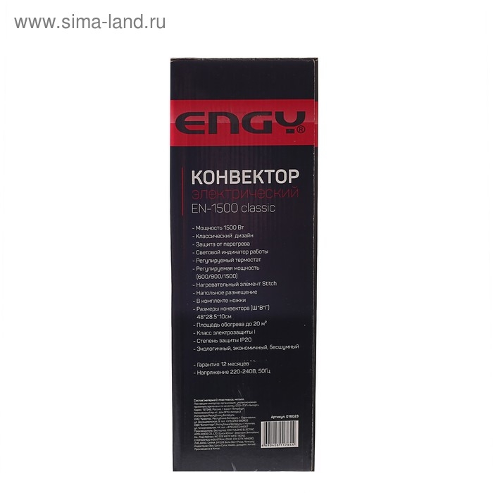 Обогреватель ENGY EN-1500A classic, конвекторный, 1500 Вт, 20 м&sup2;, белый