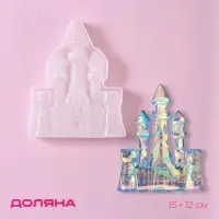 Молд Доляна &laquo;Сказочный замок&raquo;, силикон, 15&times;12&times;2 см, цвет белый