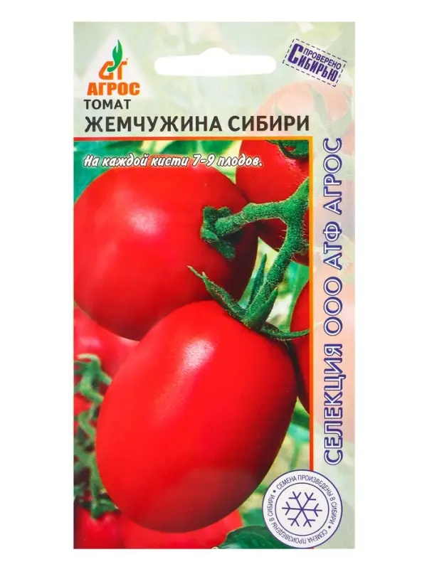 Семена Томат "Жемчужина Сибири" 0,08 г