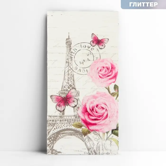 Конверт для денег &laquo;Париж&raquo;, глиттер, 16.5 х 8 см