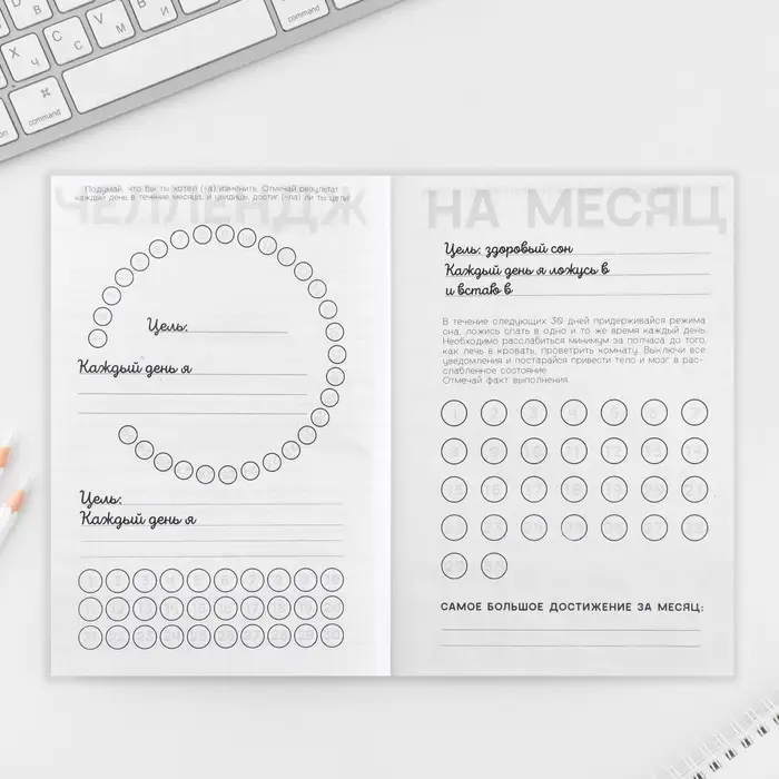 Планер интерактивный А5, 92 л. Мягкая обложка &laquo;Ты можешь всё&raquo;