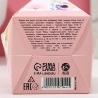 Жемчуг для ванны &laquo;Самой прекрасной!&raquo;, 150 г, аромат цветочного букета, ЧИСТОЕ СЧАСТЬЕ