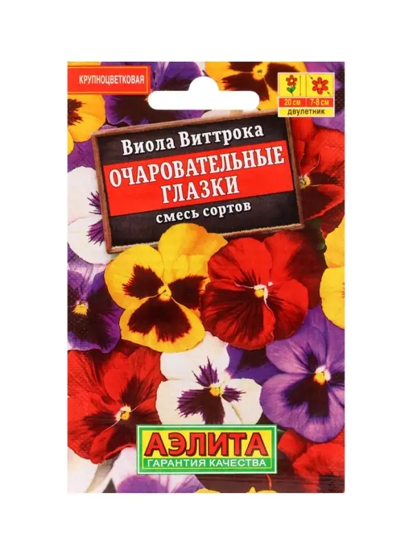 Набор Семена цветов для сада 20 шт. (174019262) ВБ