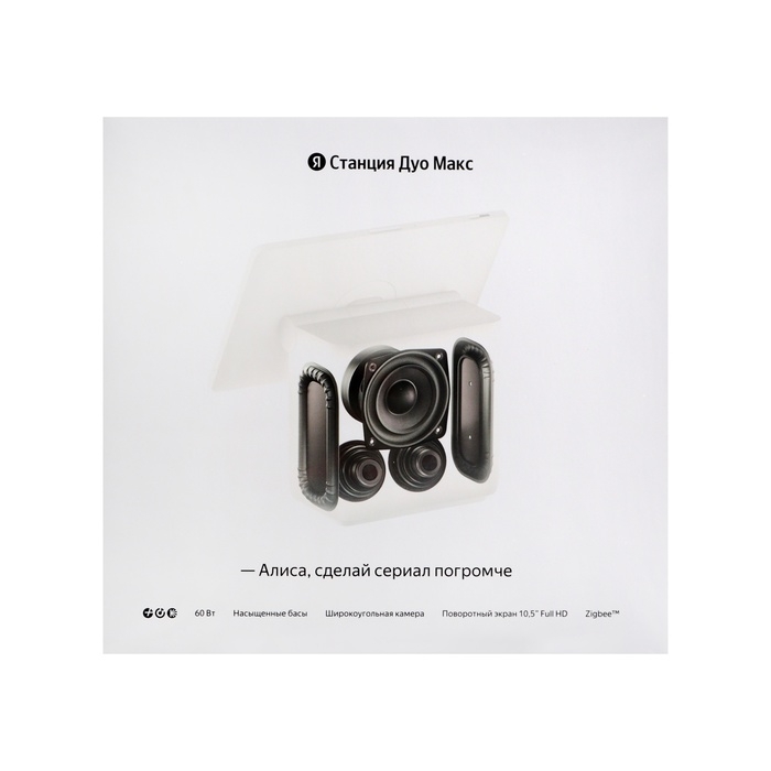 Умная колонка Умная колонка "Яндекс Станция Дуо Макс" (YNDX-00055BLK), голосовой помощник Алиса, 60Вт, с дисплеем, черная