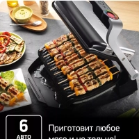 Умный электрогриль Optigrill+ GC712D34, с 6 программами