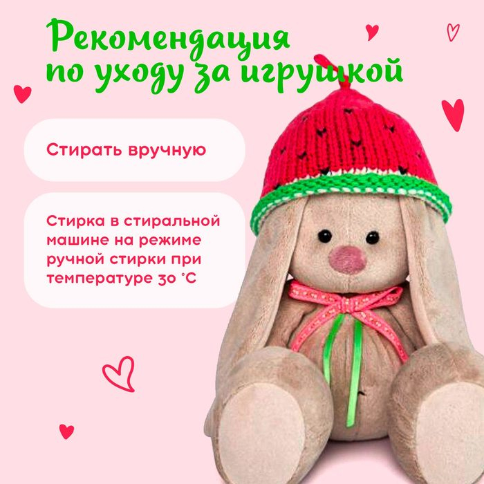 Мягкая игрушка «Зайка Ми», в вязаной шапке «Арбузик», 18 см Мягкая игрушка «Зайка Ми», в вязаной шапке «Арбузик», 18 см