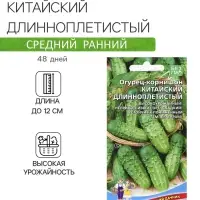 Семена Огурец "Китайский Длинноплетистый", 10 шт