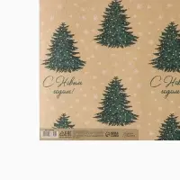 Упаковочная бумага на новый год крафтовая &laquo;Новогодняя ёлка&raquo; , 70 х 100 см