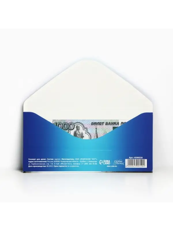 Конверт для денег &laquo;С Днем рождения&raquo;, 16.5&times;8 см