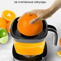 Соковыжималка цитрусовая HY-JC4123 черный