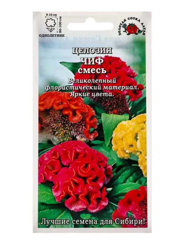 Семена Целозия Чиф, гребенч. смесь /Сотка/ 0,2 г/*1500