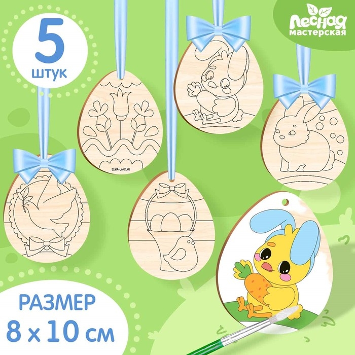 Заготовки для творчества. Роспись по дереву &laquo;Пасха&raquo;, 5 шт