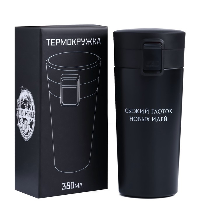 Термокружка, 380 мл, Style "Мастер К. Свежий глоток новых идей", сохраняет тепло 8 ч,с ситеч.