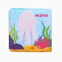 Новогодний набор книжек для ванны, 12х12, Крошка Я