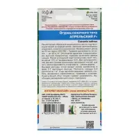 Семена Огурец Апрельский F1, скороспелый, партенокарпический, 10шт