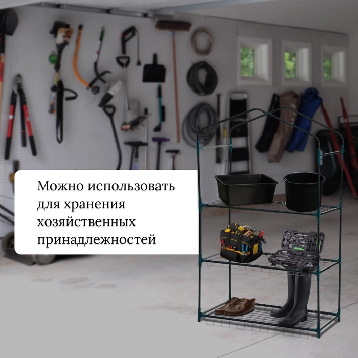 Стеллаж для рассады, 3 полки, 110 &times; 40 &times; 65 см, металлический каркас d = 12 мм, без чехла, Greengo