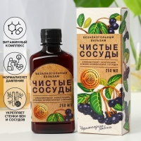 Бальзам для здоровья &laquo;Чистые сосуды&raquo; с черноплодной рябиной, 250 мл.