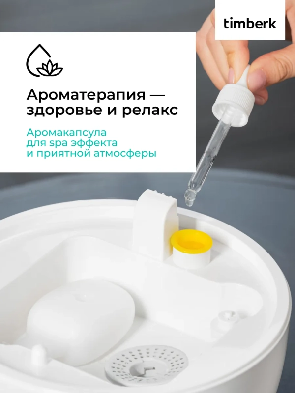 Ультразвуковой увлажнитель воздуха с Wi-Fi T-HU3-A102E-WF