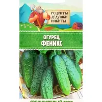 Семена Огурец &laquo;Феникс&raquo;, пчелоопыляемый, среднеспелый, 0.5 г