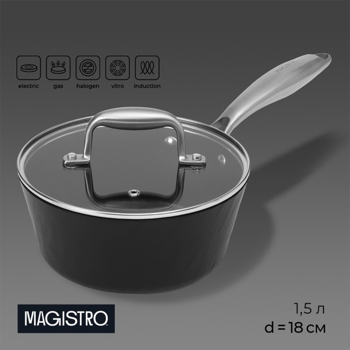 Ковш из нержавеющей стали Magistro &laquo;Rock Stone&raquo;, 1,5 л, d=18 см, h=8 см, с крышкой, антипригарное покрытие, индукция