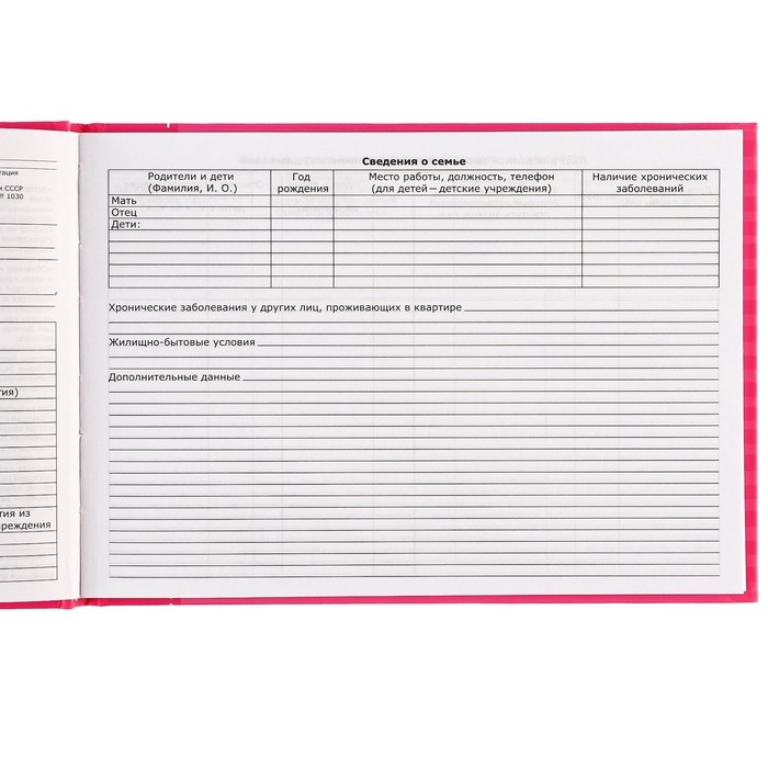 Медицинская карта &laquo;История развития ребёнка&raquo;, Me To You, 40 листов