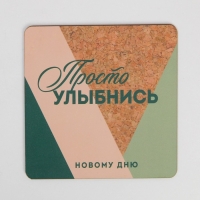 Подарочный набор &laquo;Наполни мир&raquo;: кружка 300 мл, ложка, подставка