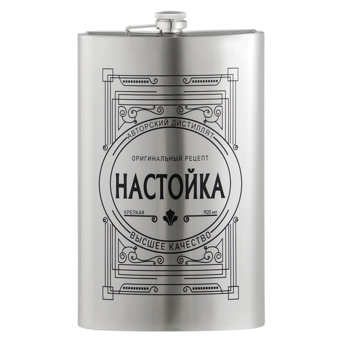 Фляжка для алкоголя и воды "Настойка", нержавеющая сталь, подарочная, 1.92 л, 64 oz