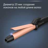 Щипцы для завивки волос Express Shine CF2810F0, 25 мм