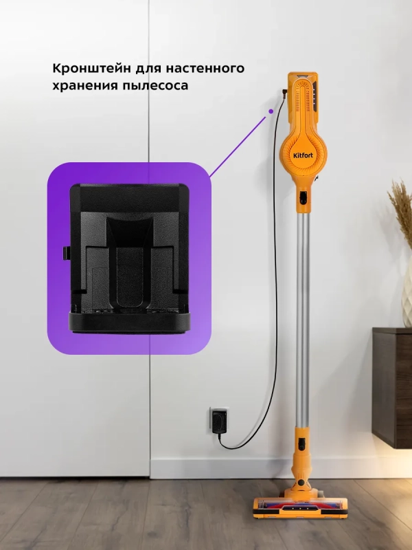 Вертикальный пылесос беспроводной КТ-5251 - 120 Вт