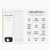 Ежедневник творческого человека с заданиями А5, 120 л. В мягкой обложке "Время мечтать"