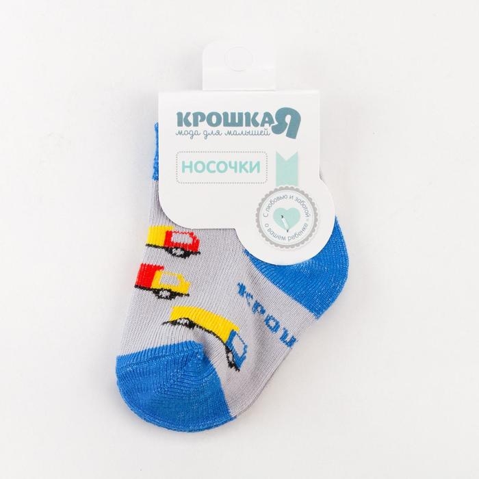 Носки детские Крошка Я &laquo;Грузовики&raquo;, цвет серый, 8-10 см