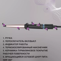 Щипцы H-HC1410 черный, 40Вт