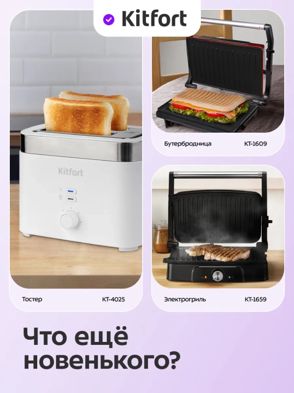 Вафельница для бельгийских вафель КТ-3636 - 1400 Вт