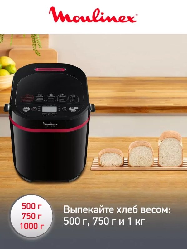 Хлебопечка Pain & Plaisir OW220830, черный, 720 Вт