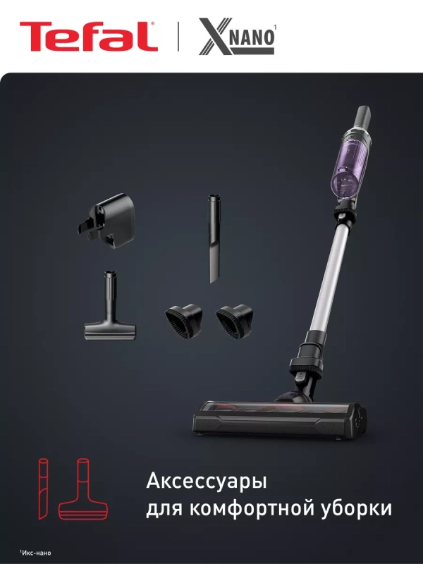 Беспроводной пылесос X-Nano Essential TY1129WO